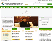 Tablet Screenshot of ctatc.com